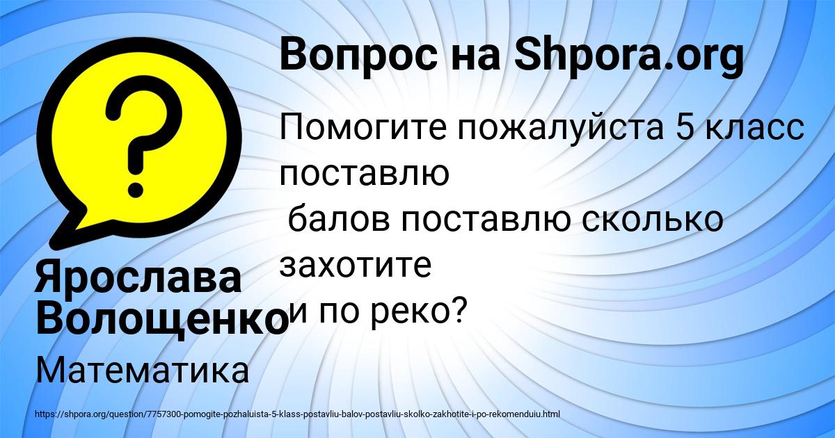 Картинка с текстом вопроса от пользователя Ярослава Волощенко