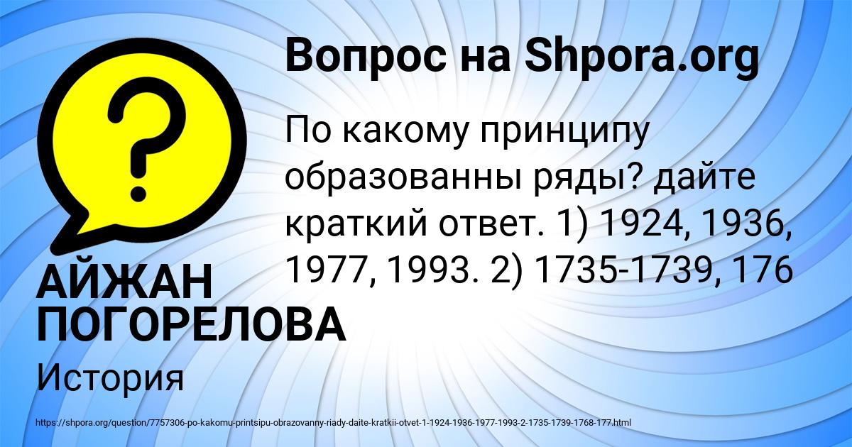 Картинка с текстом вопроса от пользователя АЙЖАН ПОГОРЕЛОВА