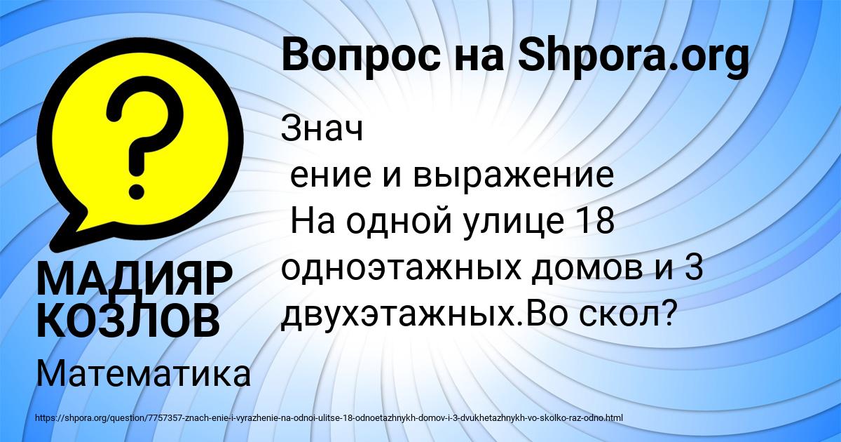 Картинка с текстом вопроса от пользователя МАДИЯР КОЗЛОВ