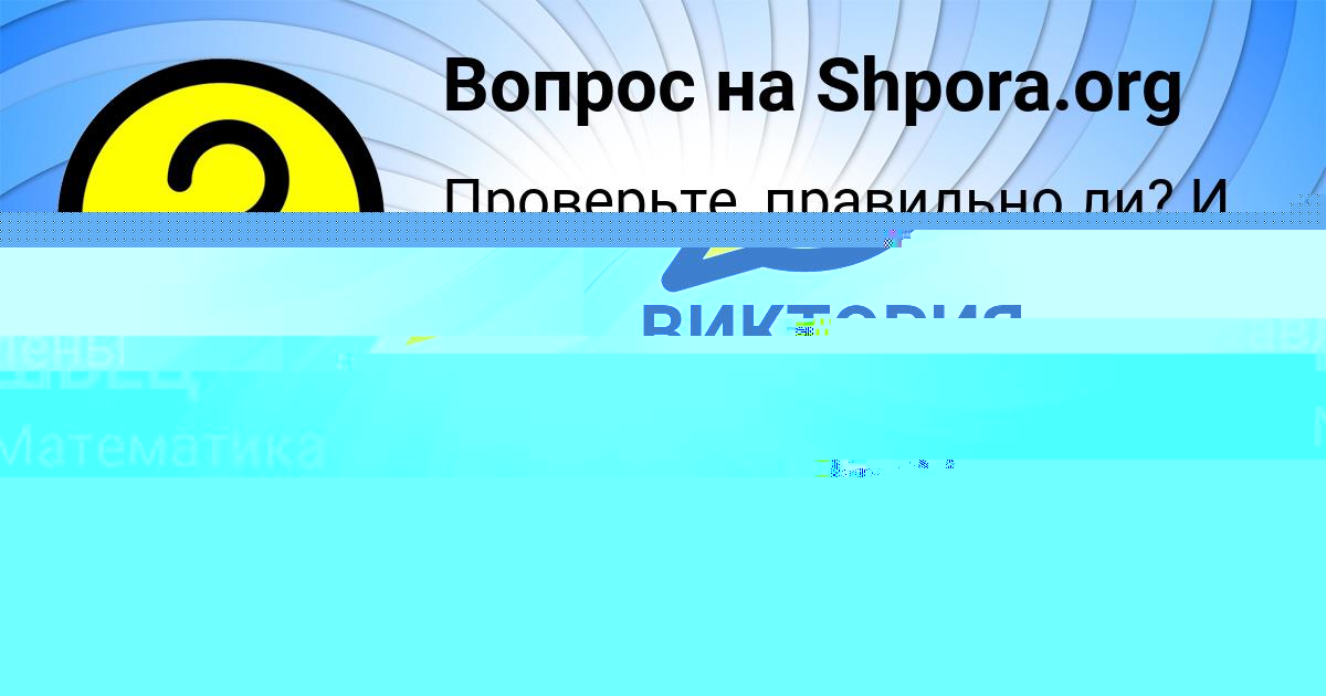 Картинка с текстом вопроса от пользователя Митя Прохоренко