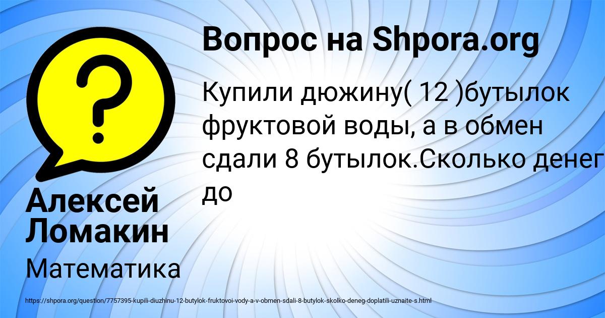 Картинка с текстом вопроса от пользователя Алексей Ломакин