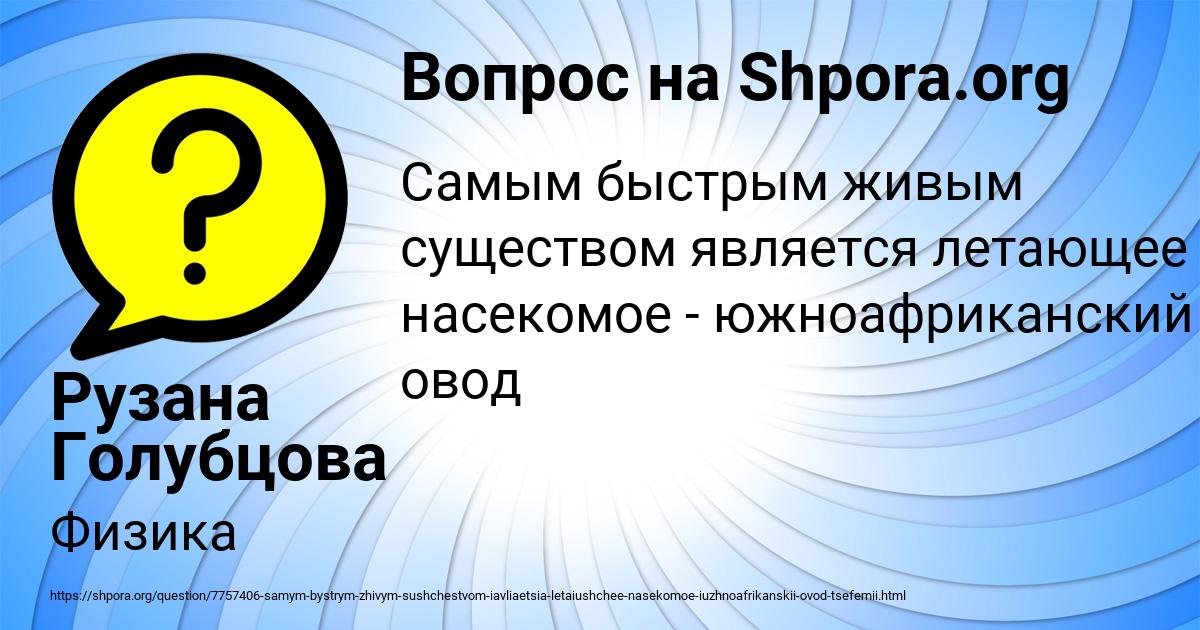 Картинка с текстом вопроса от пользователя Рузана Голубцова