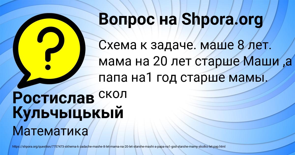 Картинка с текстом вопроса от пользователя Ростислав Кульчыцькый