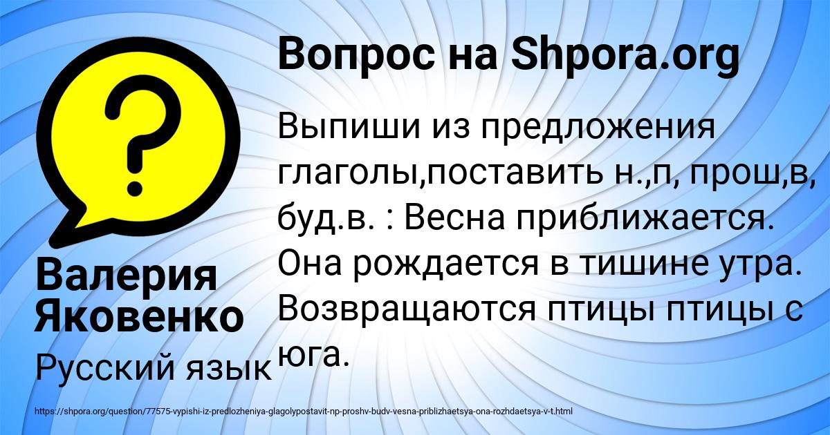 Картинка с текстом вопроса от пользователя Валерия Яковенко