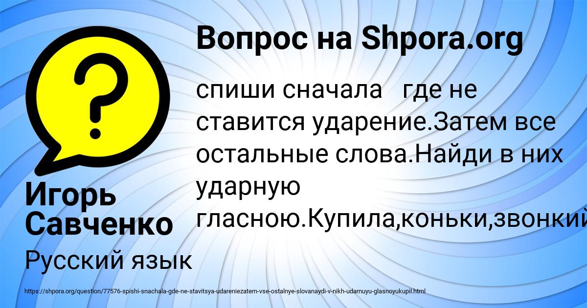 Картинка с текстом вопроса от пользователя Игорь Савченко