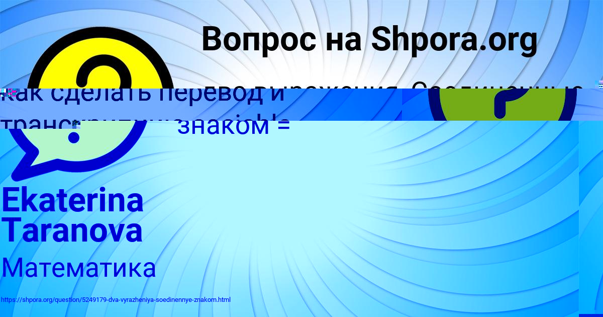 Картинка с текстом вопроса от пользователя ГУЛИЯ ВОРОБЬЁВА
