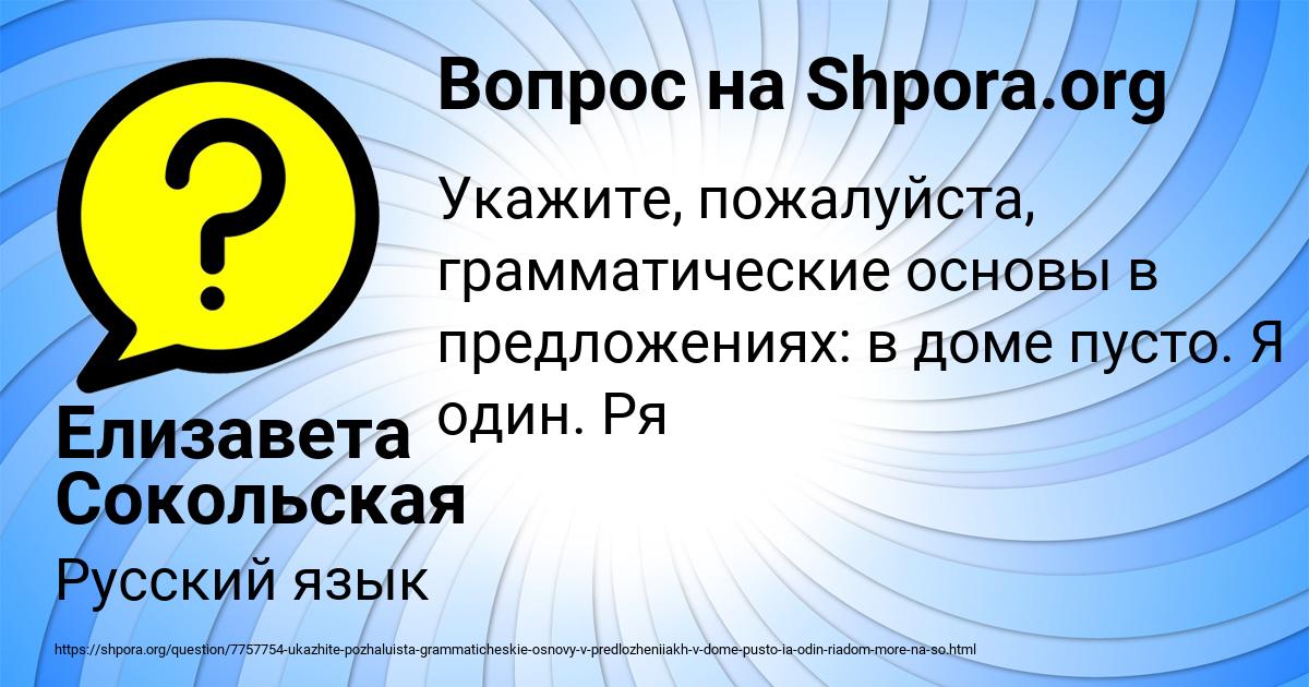 Картинка с текстом вопроса от пользователя Елизавета Сокольская