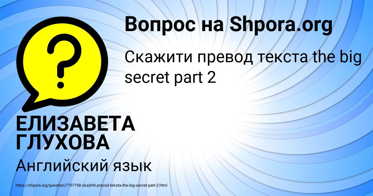 Картинка с текстом вопроса от пользователя ЕЛИЗАВЕТА ГЛУХОВА
