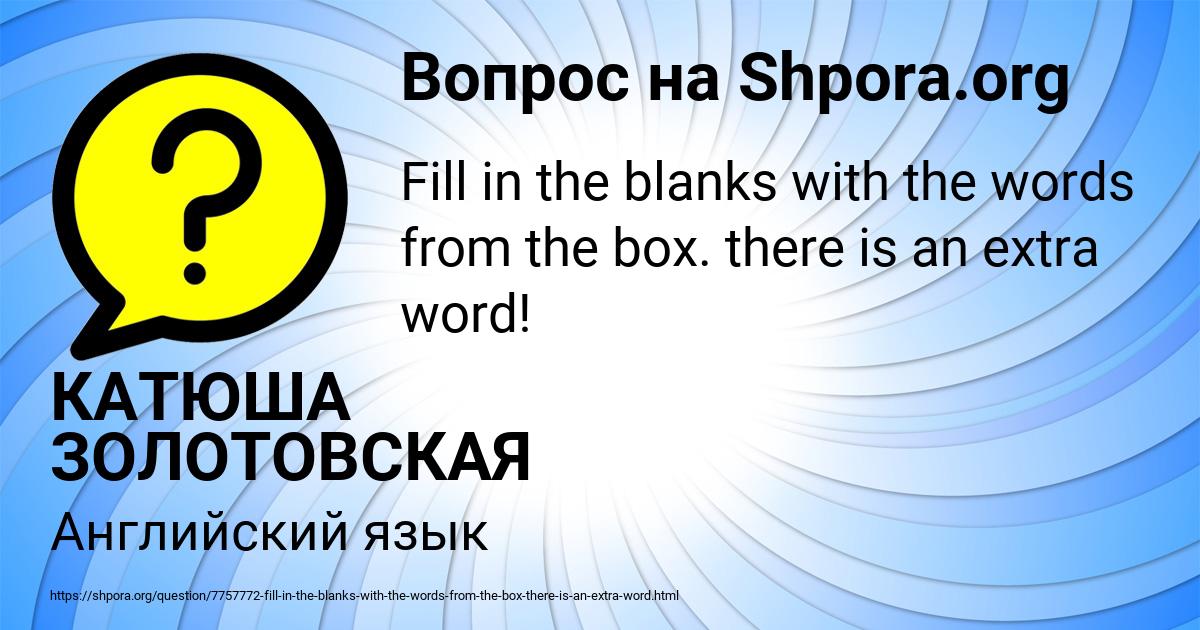 Картинка с текстом вопроса от пользователя КАТЮША ЗОЛОТОВСКАЯ