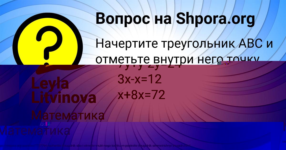 Картинка с текстом вопроса от пользователя Ольга Леоненко