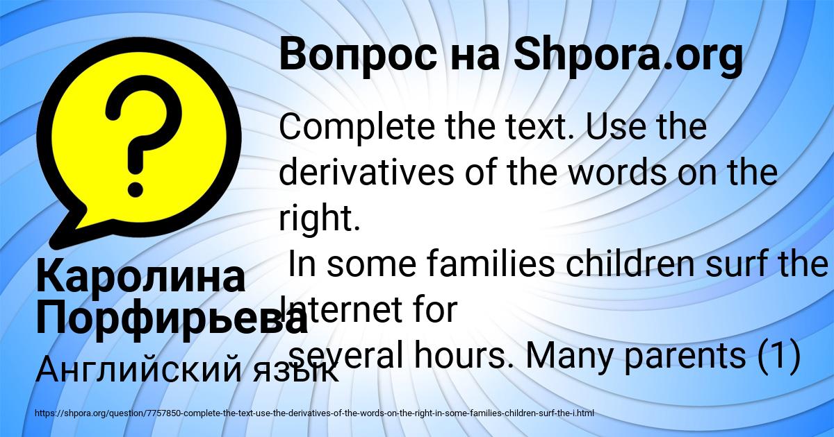 Картинка с текстом вопроса от пользователя Каролина Порфирьева