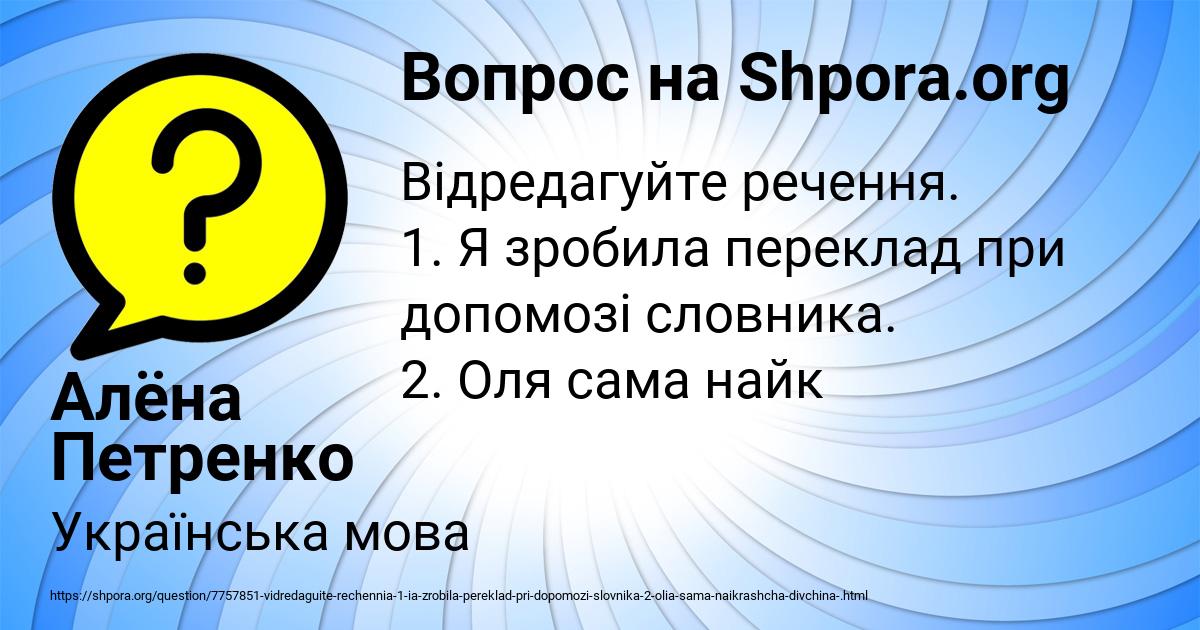 Картинка с текстом вопроса от пользователя Алёна Петренко