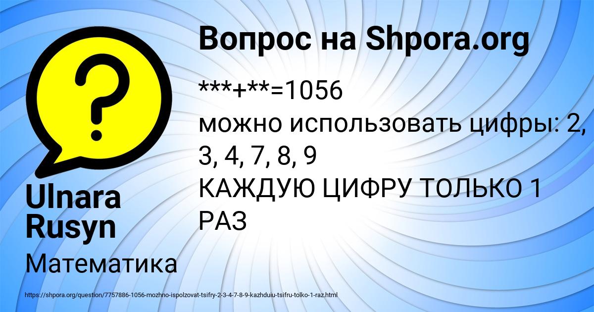 Картинка с текстом вопроса от пользователя Ulnara Rusyn