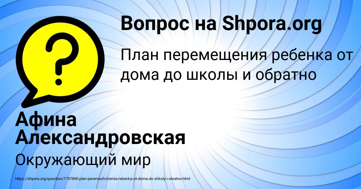 Картинка с текстом вопроса от пользователя Афина Александровская