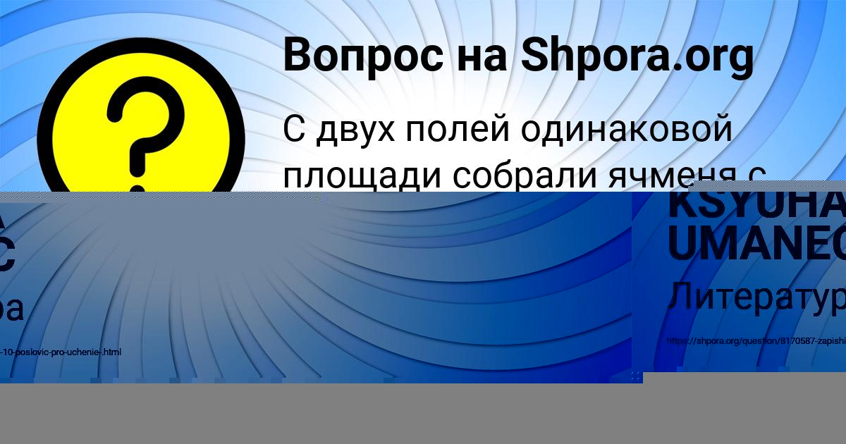 Картинка с текстом вопроса от пользователя ЛЕРА ДЕНИСОВА