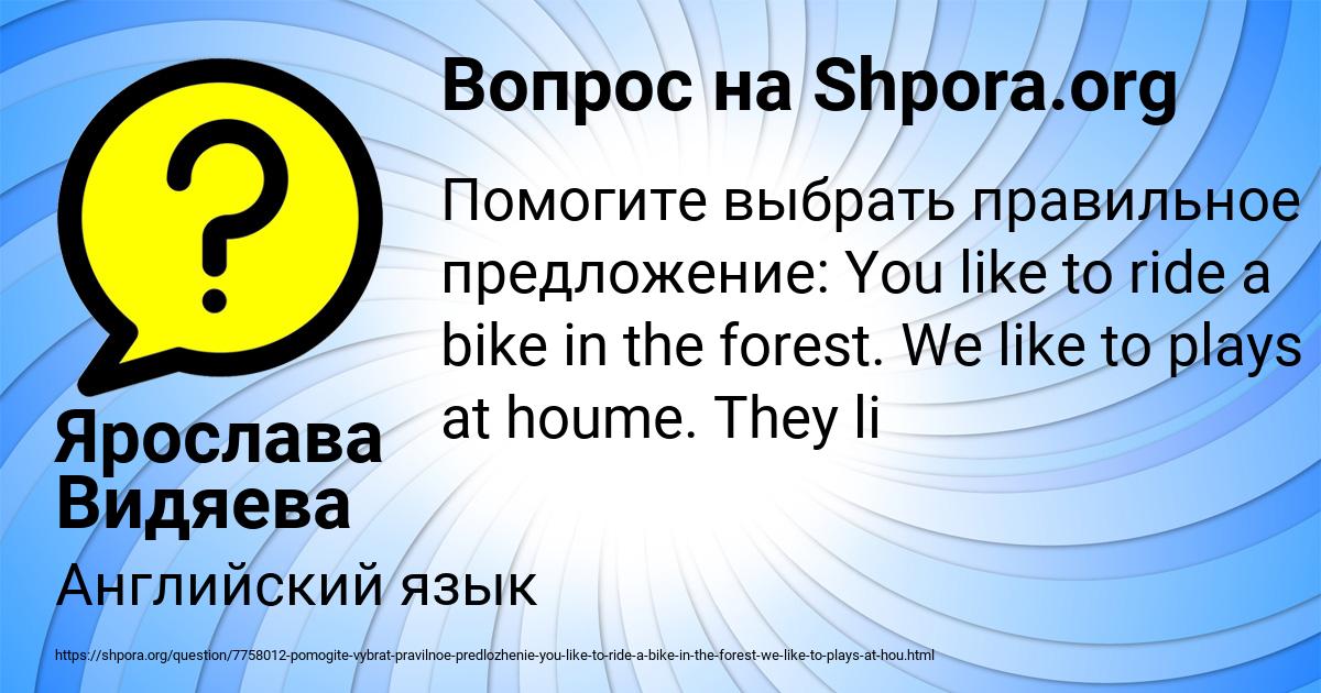 Картинка с текстом вопроса от пользователя Ярослава Видяева