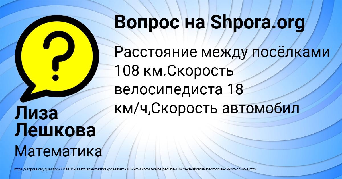 Картинка с текстом вопроса от пользователя Лиза Лешкова