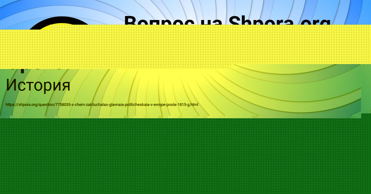 Картинка с текстом вопроса от пользователя Батыр Орехов