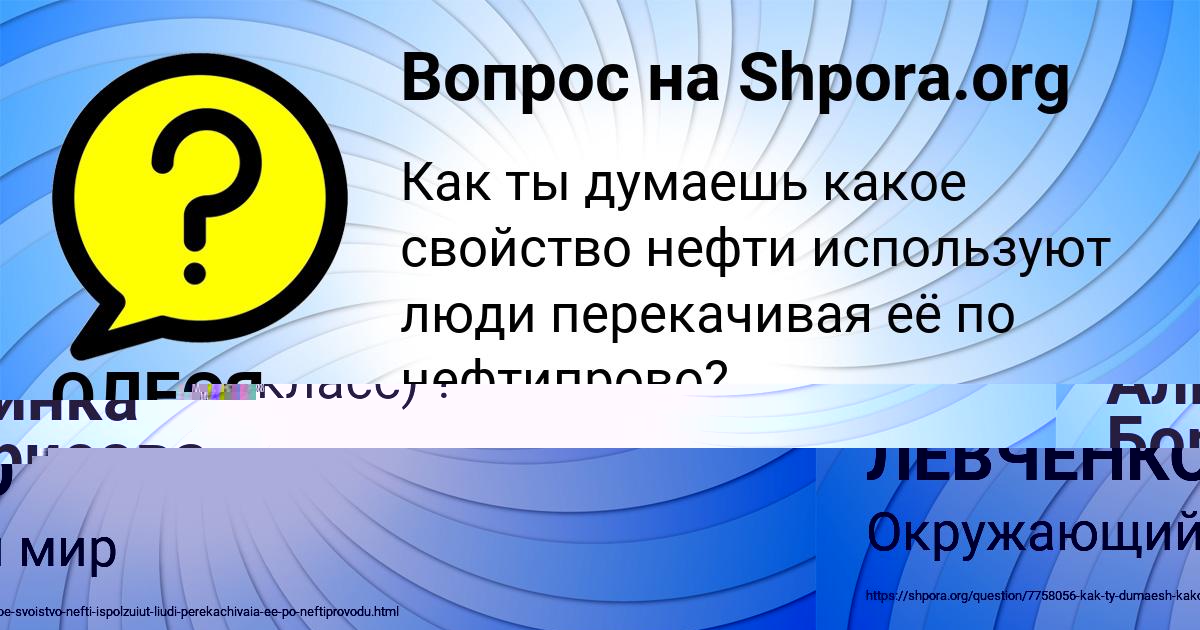 Картинка с текстом вопроса от пользователя ОЛЕСЯ ЛЕВЧЕНКО