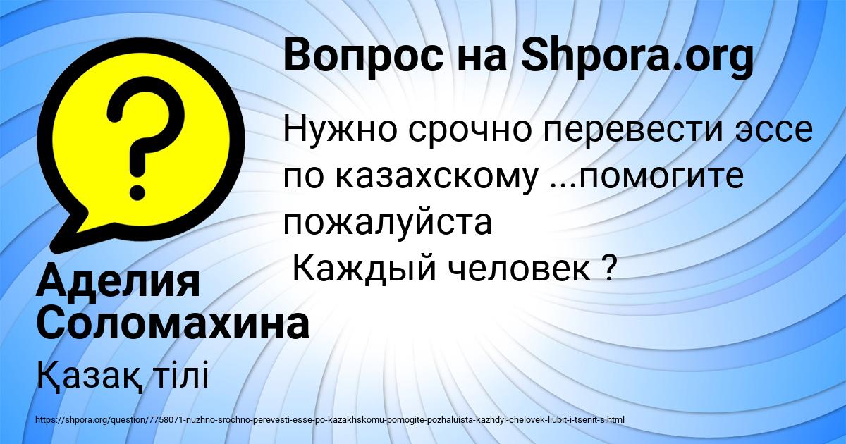 Картинка с текстом вопроса от пользователя Аделия Соломахина