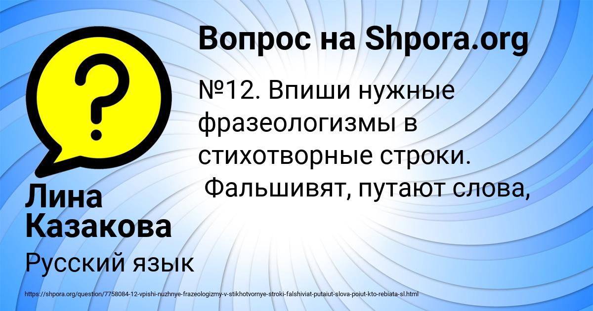 Картинка с текстом вопроса от пользователя Лина Казакова