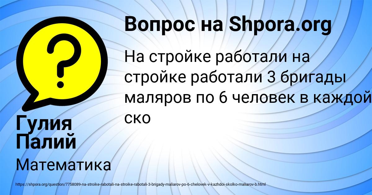Картинка с текстом вопроса от пользователя Гулия Палий