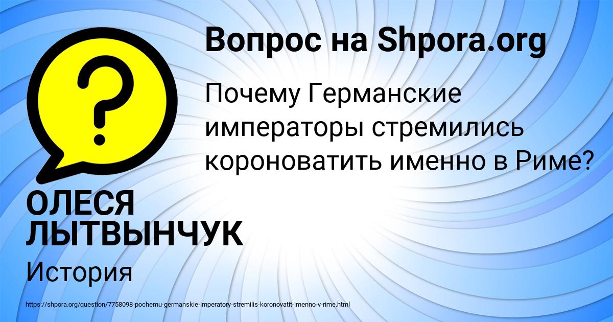 Картинка с текстом вопроса от пользователя ОЛЕСЯ ЛЫТВЫНЧУК