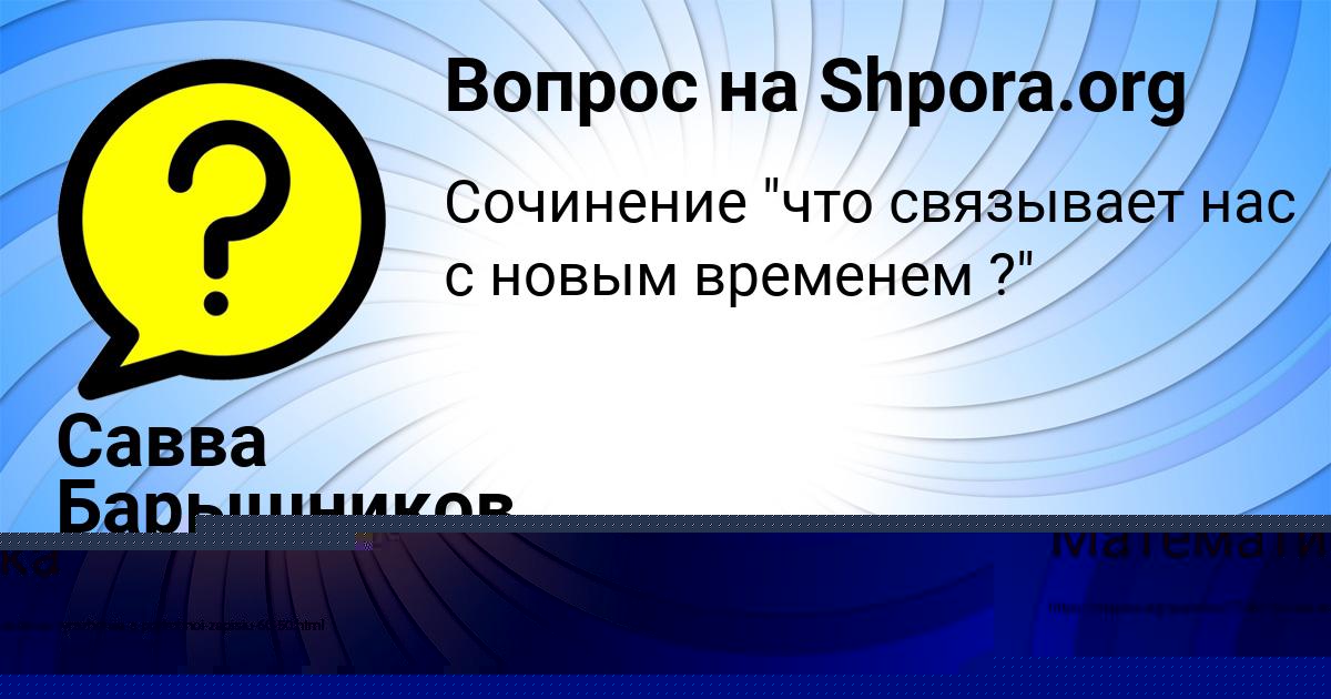 Картинка с текстом вопроса от пользователя ДАЛИЯ БОЧАРОВА