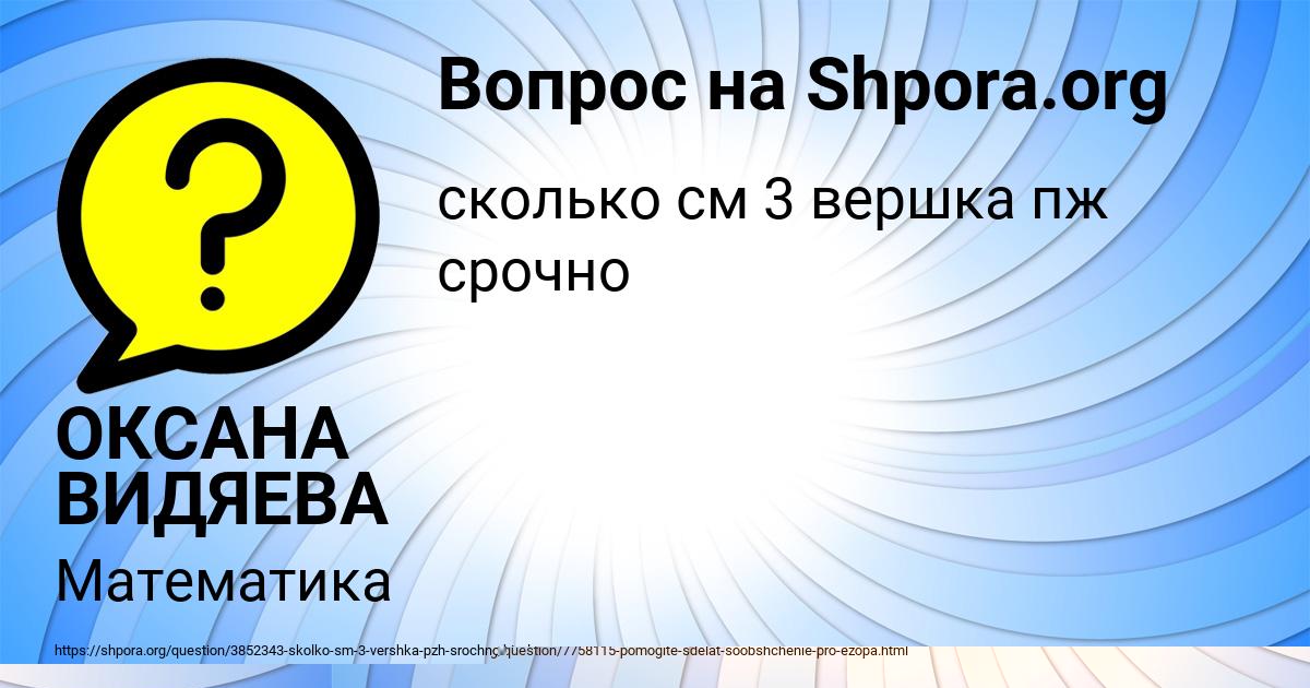 Картинка с текстом вопроса от пользователя NATASHA ZOLINA