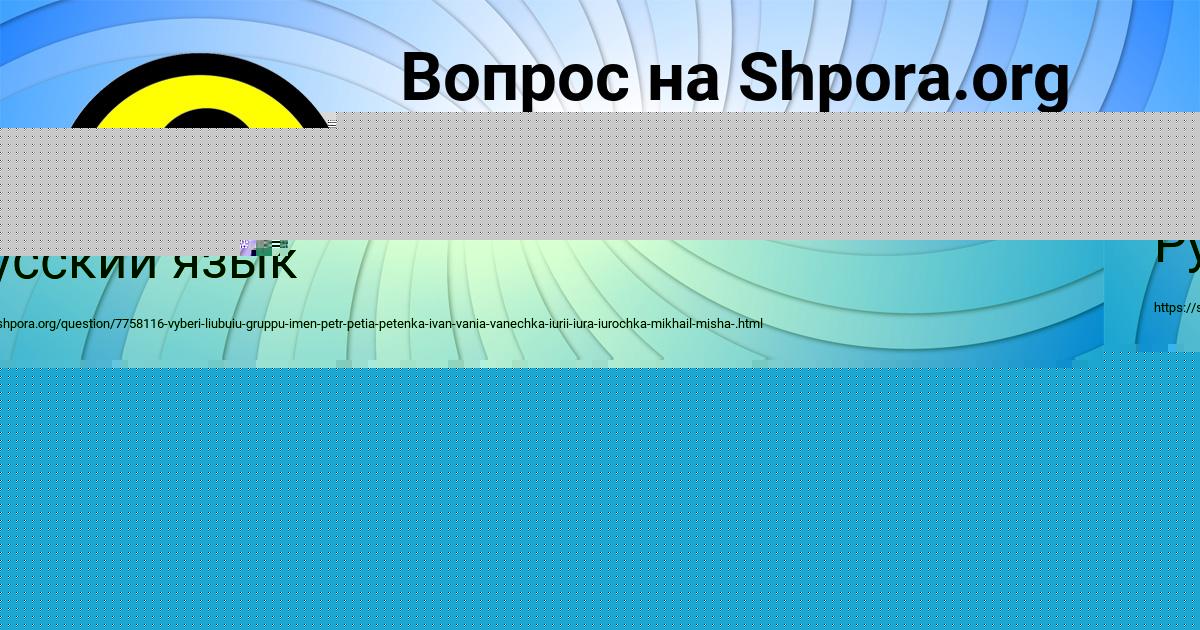 Картинка с текстом вопроса от пользователя Алсу Антоненко