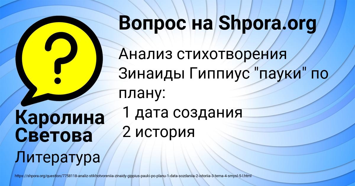 Картинка с текстом вопроса от пользователя Каролина Светова