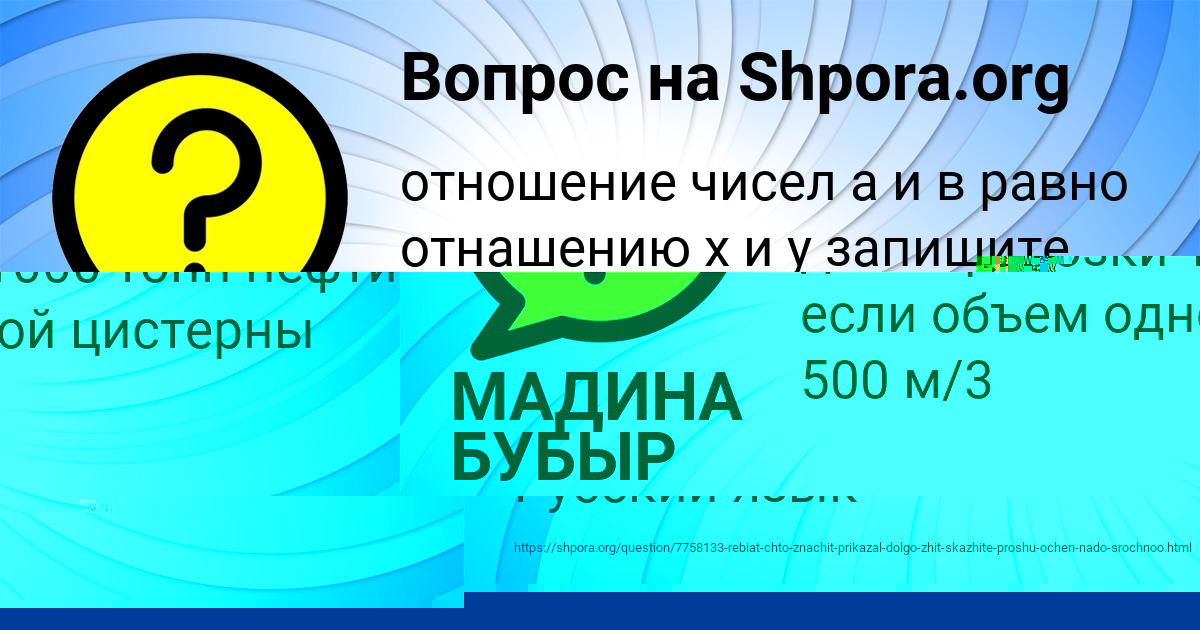 Картинка с текстом вопроса от пользователя ельвира Быковець