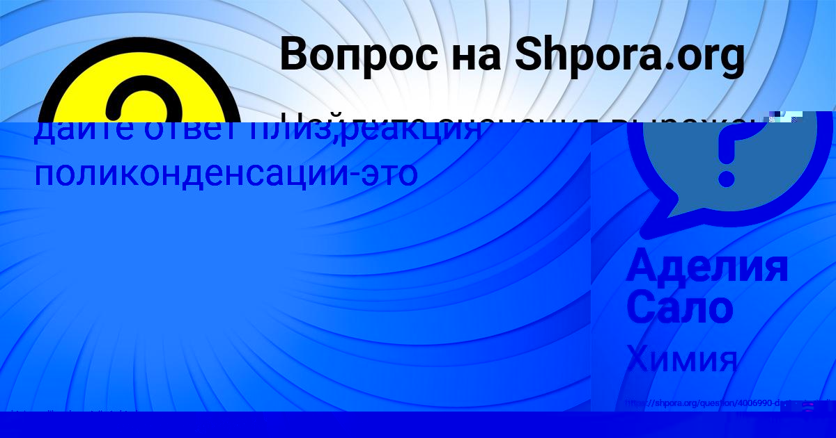 Картинка с текстом вопроса от пользователя ТАХМИНА ПОРФИРЬЕВА