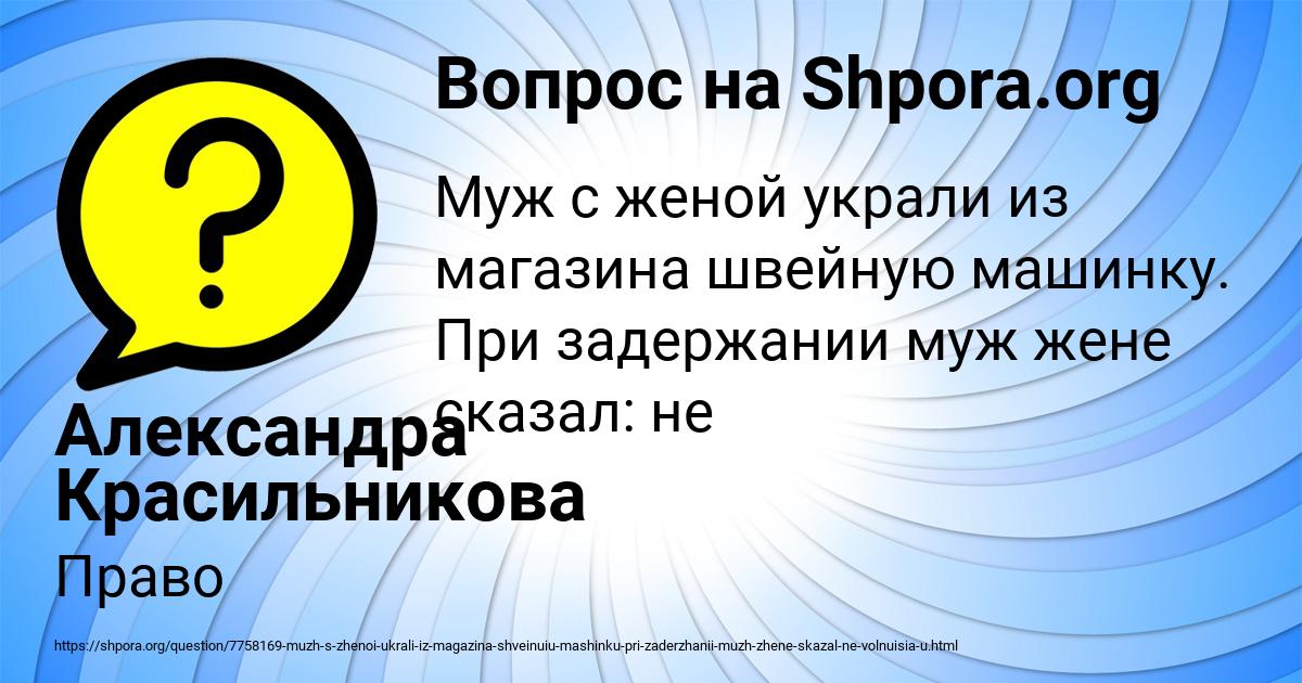 Картинка с текстом вопроса от пользователя Александра Красильникова