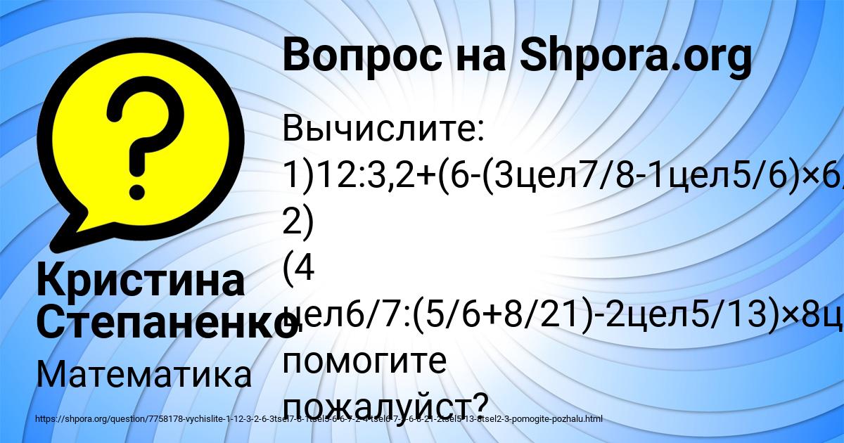 Картинка с текстом вопроса от пользователя Кристина Степаненко