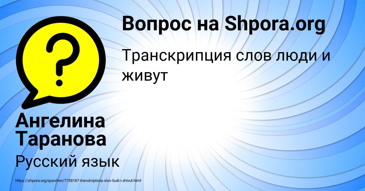 Картинка с текстом вопроса от пользователя Ангелина Таранова