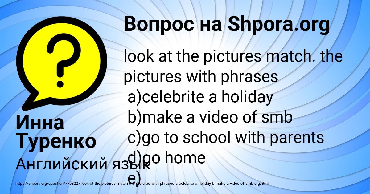 Картинка с текстом вопроса от пользователя Инна Туренко