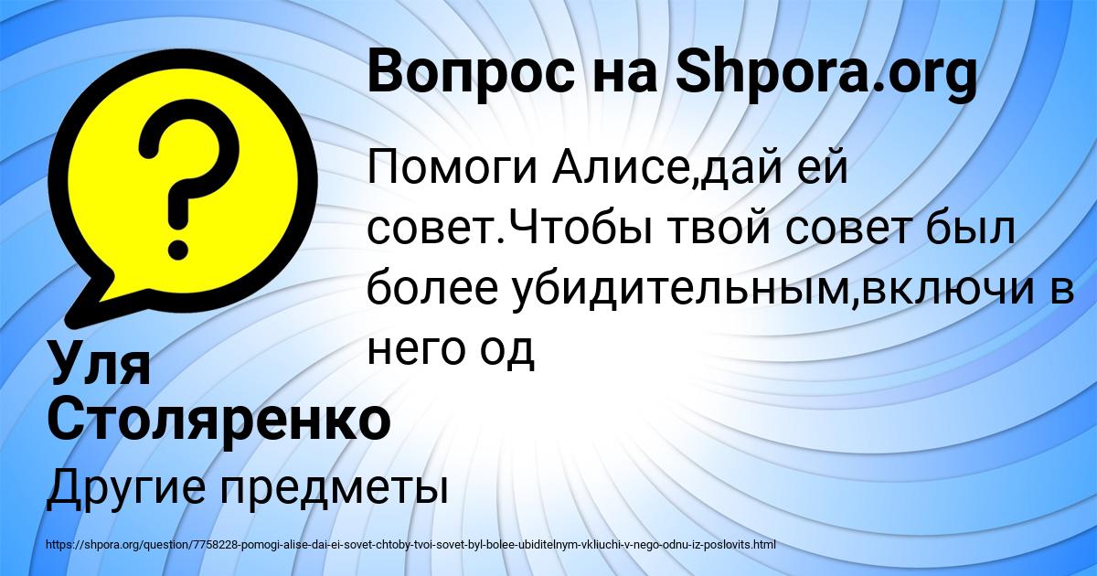 Картинка с текстом вопроса от пользователя Уля Столяренко