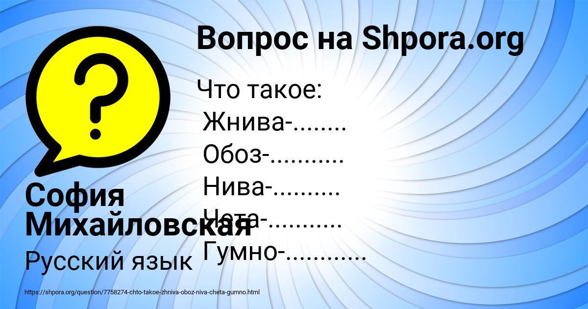 Картинка с текстом вопроса от пользователя София Михайловская