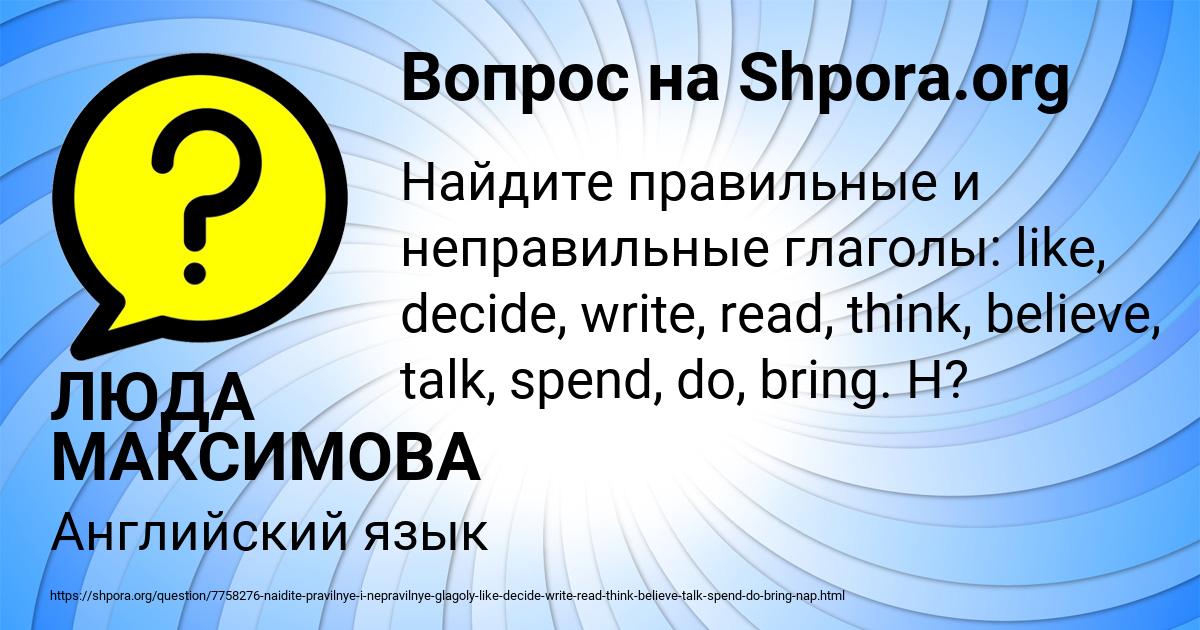 Картинка с текстом вопроса от пользователя ЛЮДА МАКСИМОВА