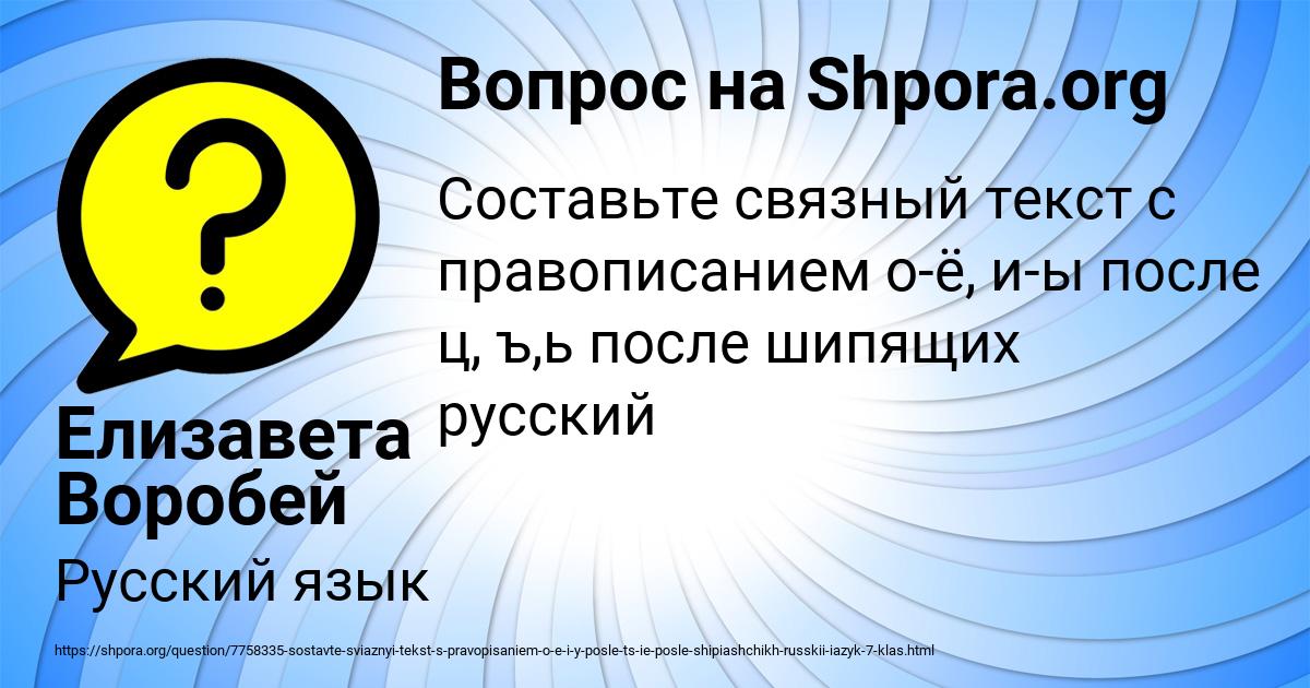 Картинка с текстом вопроса от пользователя Елизавета Воробей