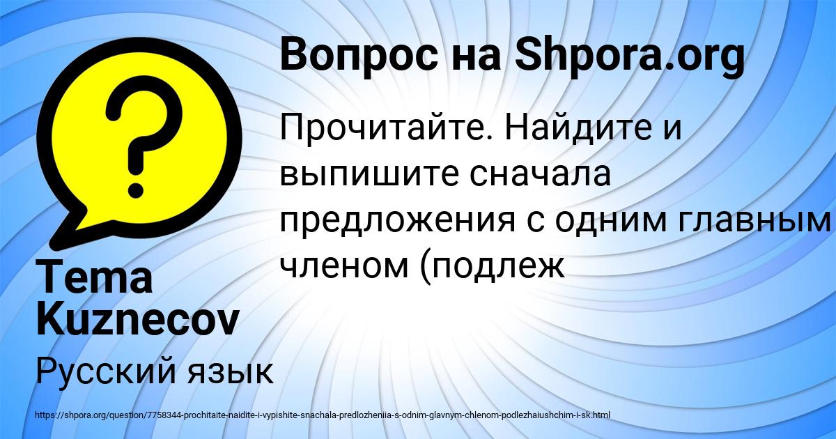 Картинка с текстом вопроса от пользователя Tema Kuznecov