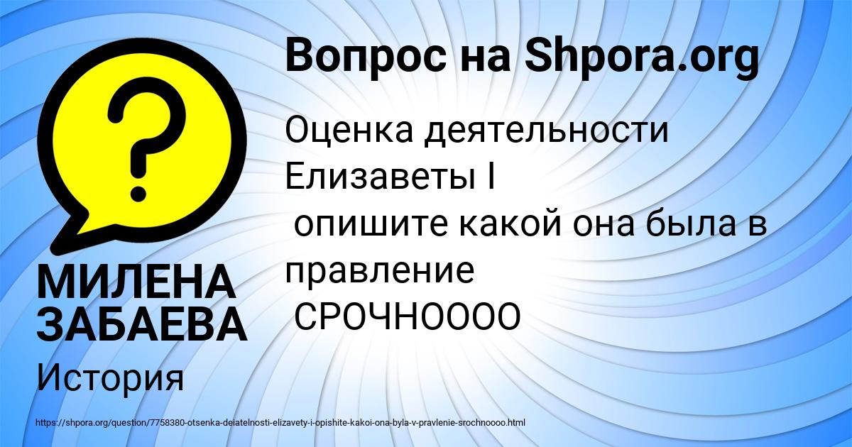 Картинка с текстом вопроса от пользователя МИЛЕНА ЗАБАЕВА