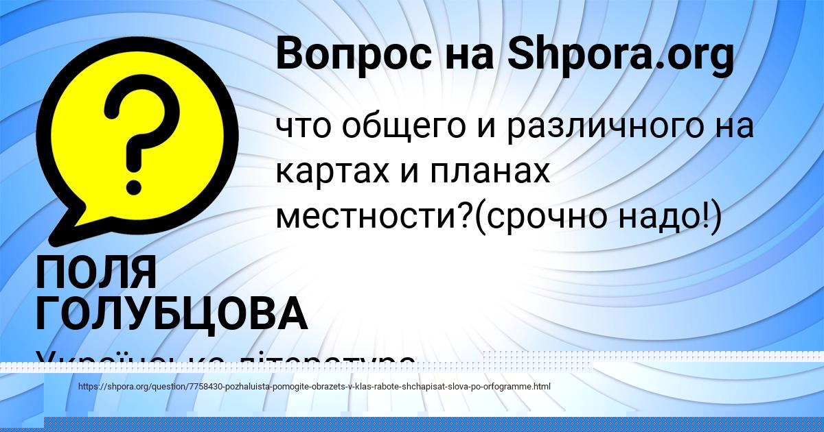 Картинка с текстом вопроса от пользователя Vlad Polyakov