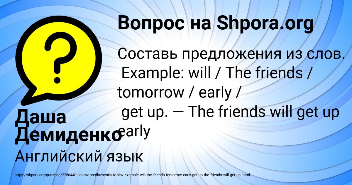Картинка с текстом вопроса от пользователя Даша Демиденко