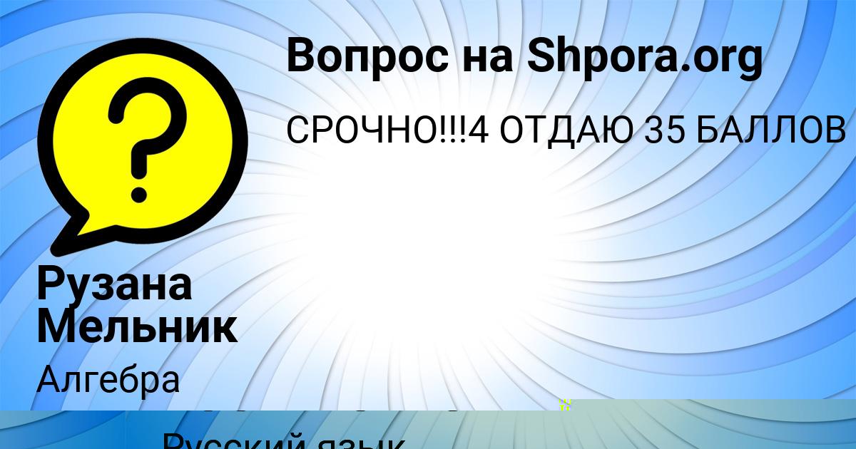 Картинка с текстом вопроса от пользователя ИННА ВОСКРЕСЕНСКАЯ