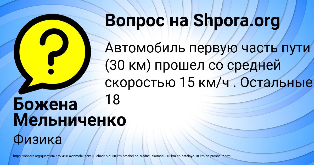 Картинка с текстом вопроса от пользователя Божена Мельниченко