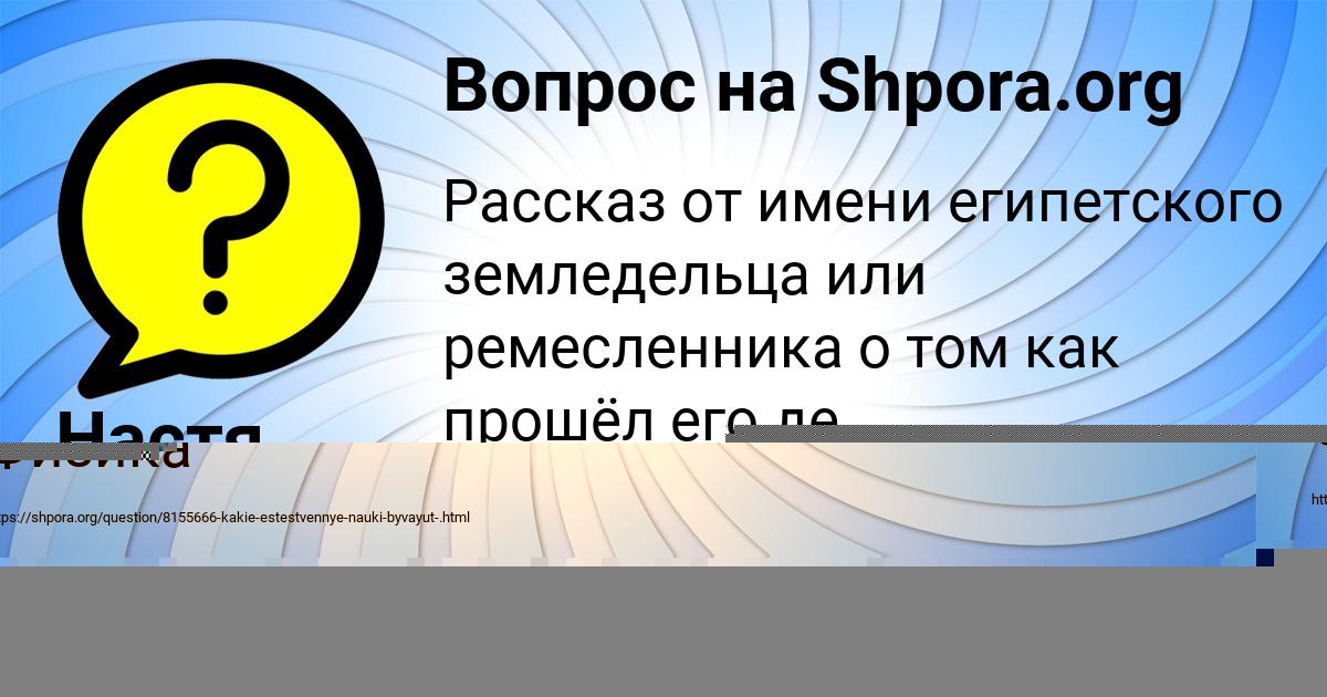 Картинка с текстом вопроса от пользователя Настя Ткаченко