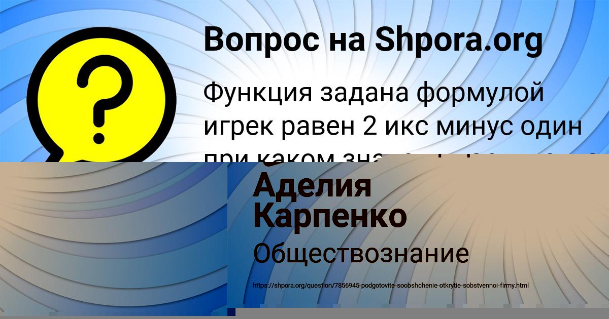 Картинка с текстом вопроса от пользователя ВАЛЕРИЯ ПИЛИПЕНКО