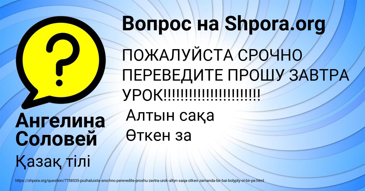 Картинка с текстом вопроса от пользователя Ангелина Соловей